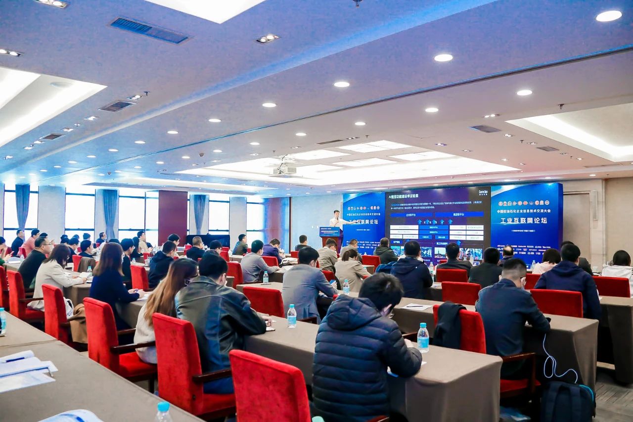 動態(tài)｜鯤云科技亮相中國石油石化企業(yè)信息技術(shù)交流大會，共話油氣企業(yè)數(shù)字化轉(zhuǎn)型