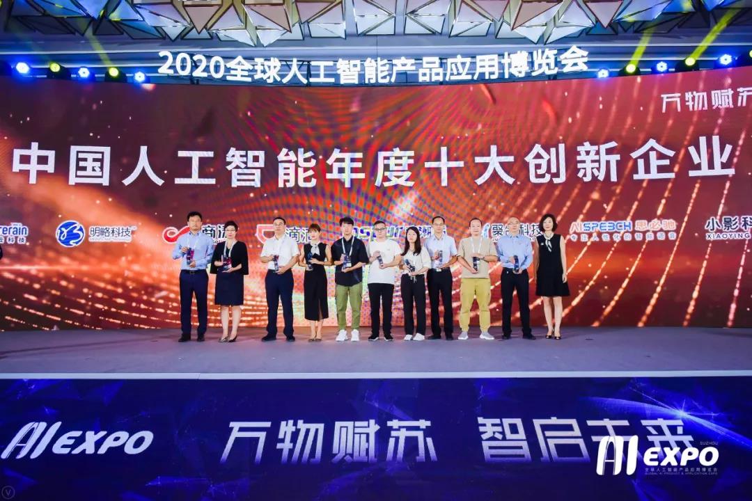 【鯤云動(dòng)態(tài)】 鯤云科技及創(chuàng)始人牛昕宇、星空X3加速卡榮獲2020全球智博會(huì)三大權(quán)威獎(jiǎng)項(xiàng)