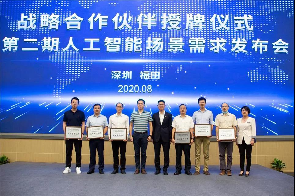 【鯤云動(dòng)態(tài)】 鯤云科技戰(zhàn)略入駐深圳人工智能應(yīng)用創(chuàng)新服務(wù)中心，助力智慧城市安全管理